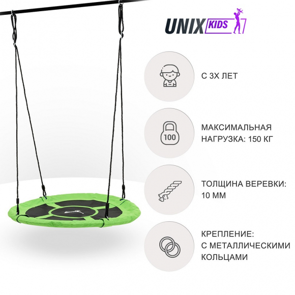 Качели подвесные UNIX Kids - Green 100