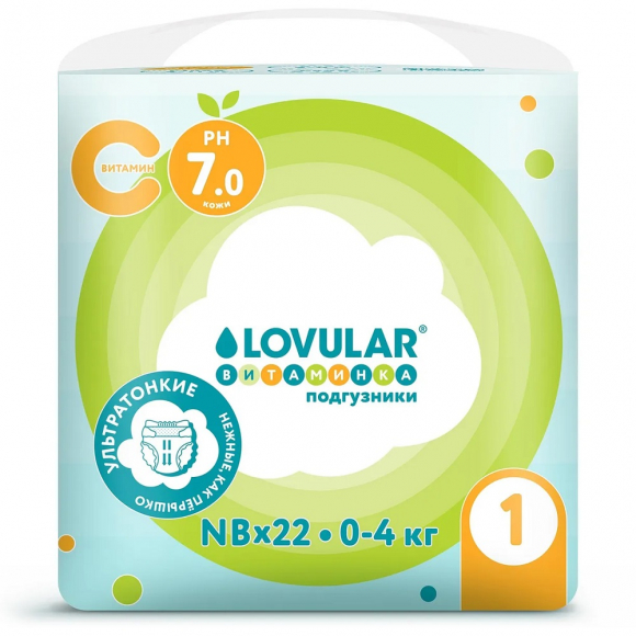 Подгузники Lovular ВИТАМИНКА - NB 0-4 кг, 22 шт/уп