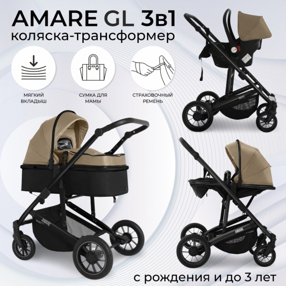 Коляска-трансформер 3 в 1 Sweet Baby Amare GL - Beige