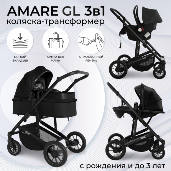 Коляска-трансформер 3 в 1 Sweet Baby Amare GL - Black