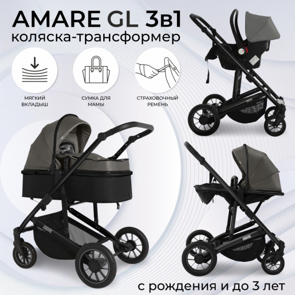 Коляска-трансформер 3 в 1 Sweet Baby Amare GL - Brown