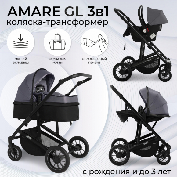 Коляска-трансформер 3 в 1 Sweet Baby Amare GL - Grey