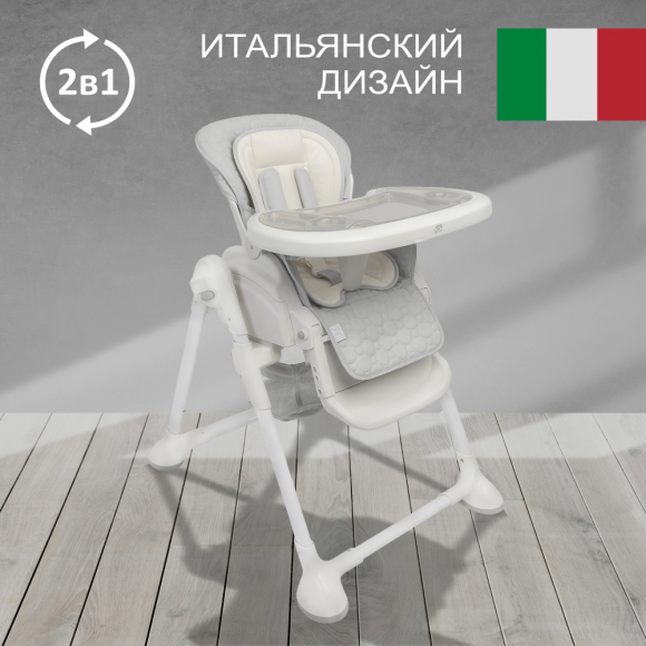 Стульчик для кормления Sweet Baby Luxor Classic - Gray