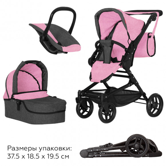 Коляски для кукол Carrello Magia 3 в 1 - PINK