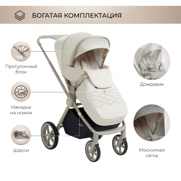 Прогулочная коляска Sweet Baby Elegante LT - Beige