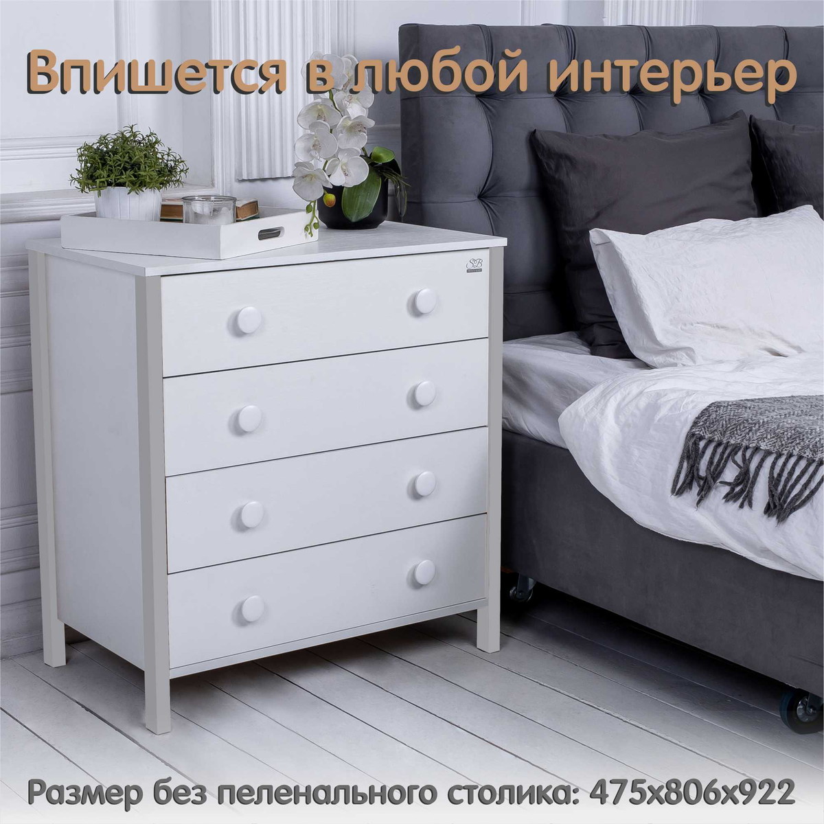 Пеленальный комод Sweet Baby Giovanni Белый/Серый камень bt4h16mjor9y2td407muu2o7tzvely1o
