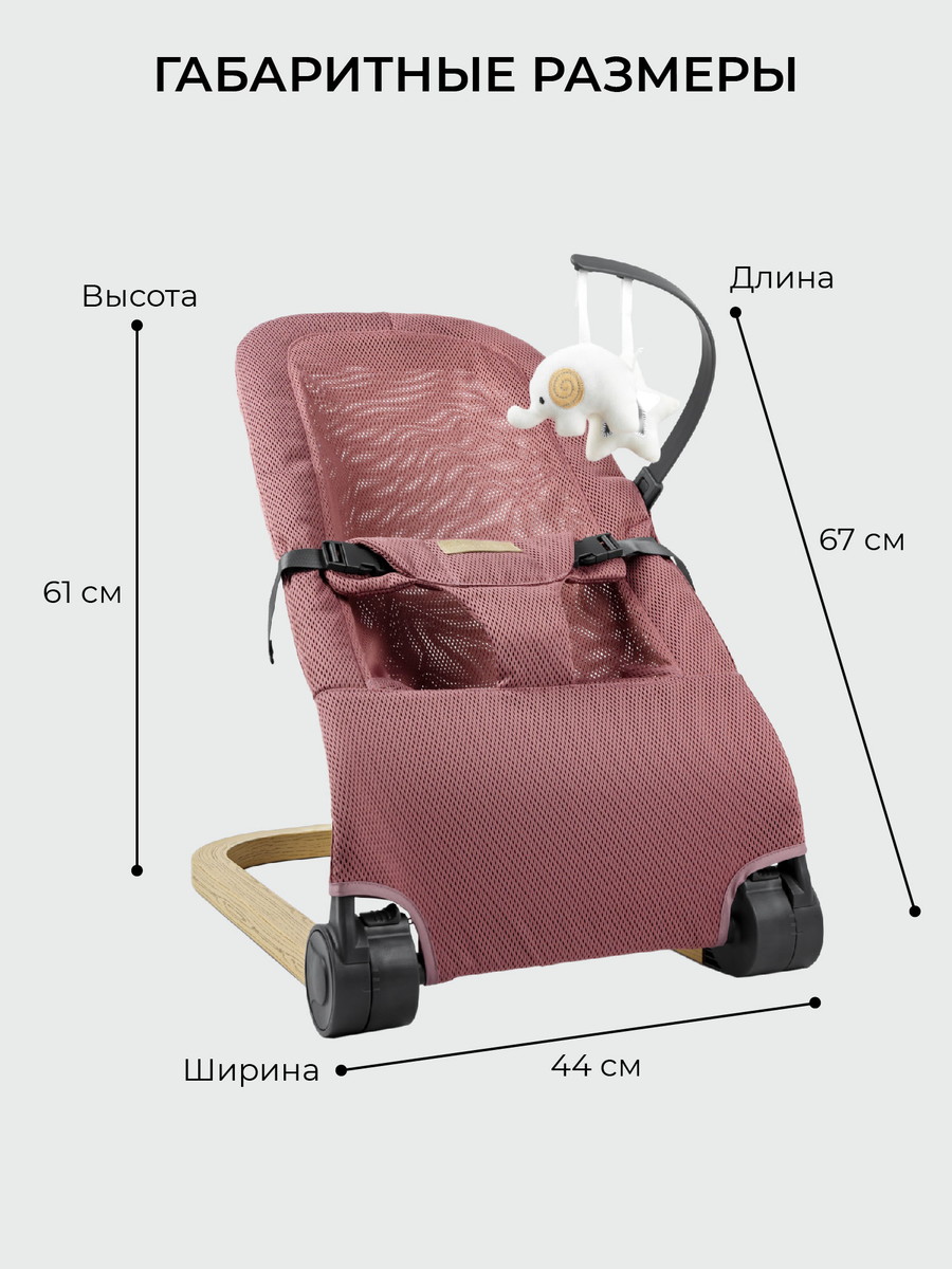 Шезлонг Amarobaby Baby relax Розовый 0oaqlv7o3gil6lmuwyslfm5vws3ae1f9