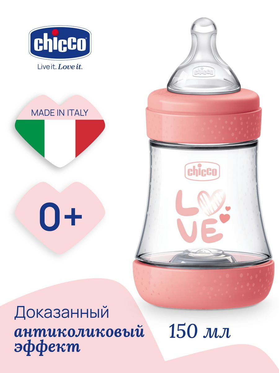 Детская бутылочка Chicco Perfect 5, медл.поток,с/с, 150 мл Girl r19zzknrzxbh4n8tew9x1bvr0k5dgl48