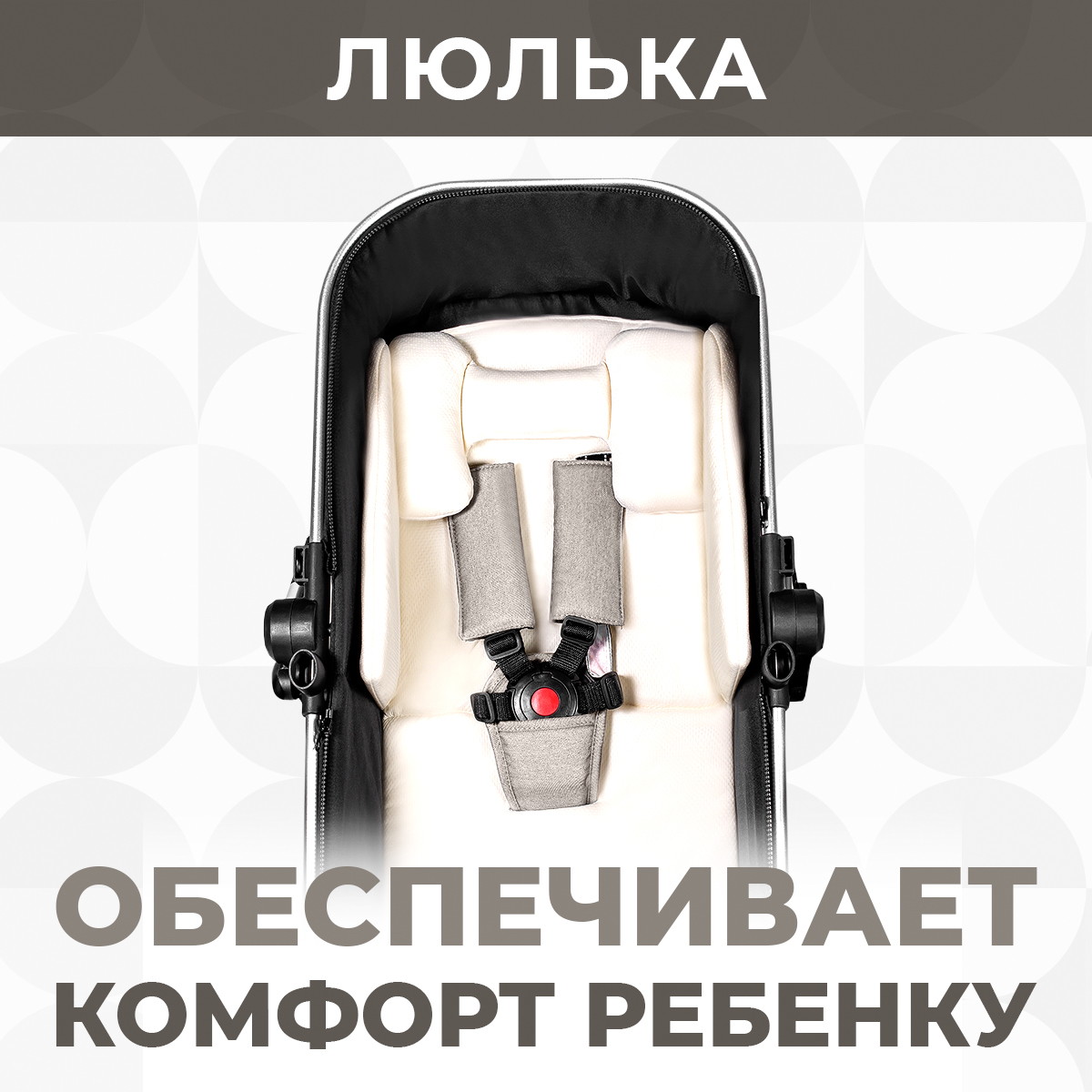 Коляска-трансформер 2 в 1 Sweet Baby Amare Beige gqbrsrm1wusyaqfn4exhf8yi789m254x