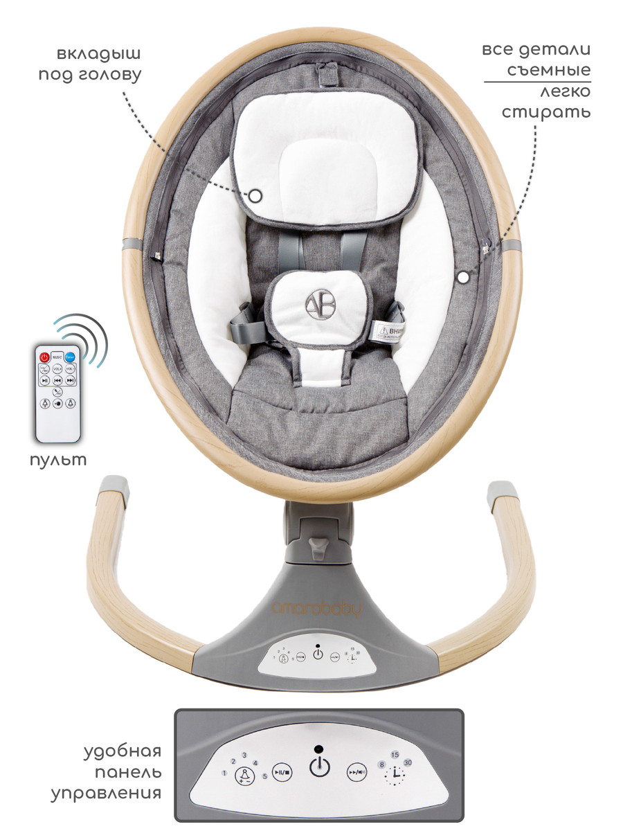 Электрокачели AMAROBABY ERGO SWING Серый gow1vd7n4p84jin7g6i4eg7jc3kq0j9d