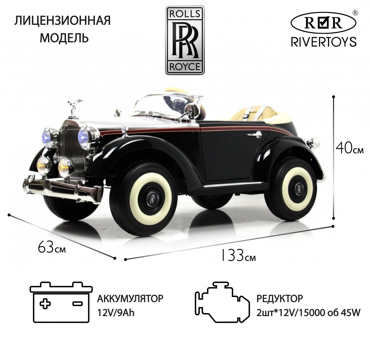 Детский электромобиль RiverToys Rolls-Royce E444EE черный глянец 0qdsbakn0u9rpwq52oqvzalxa7fw5qg4