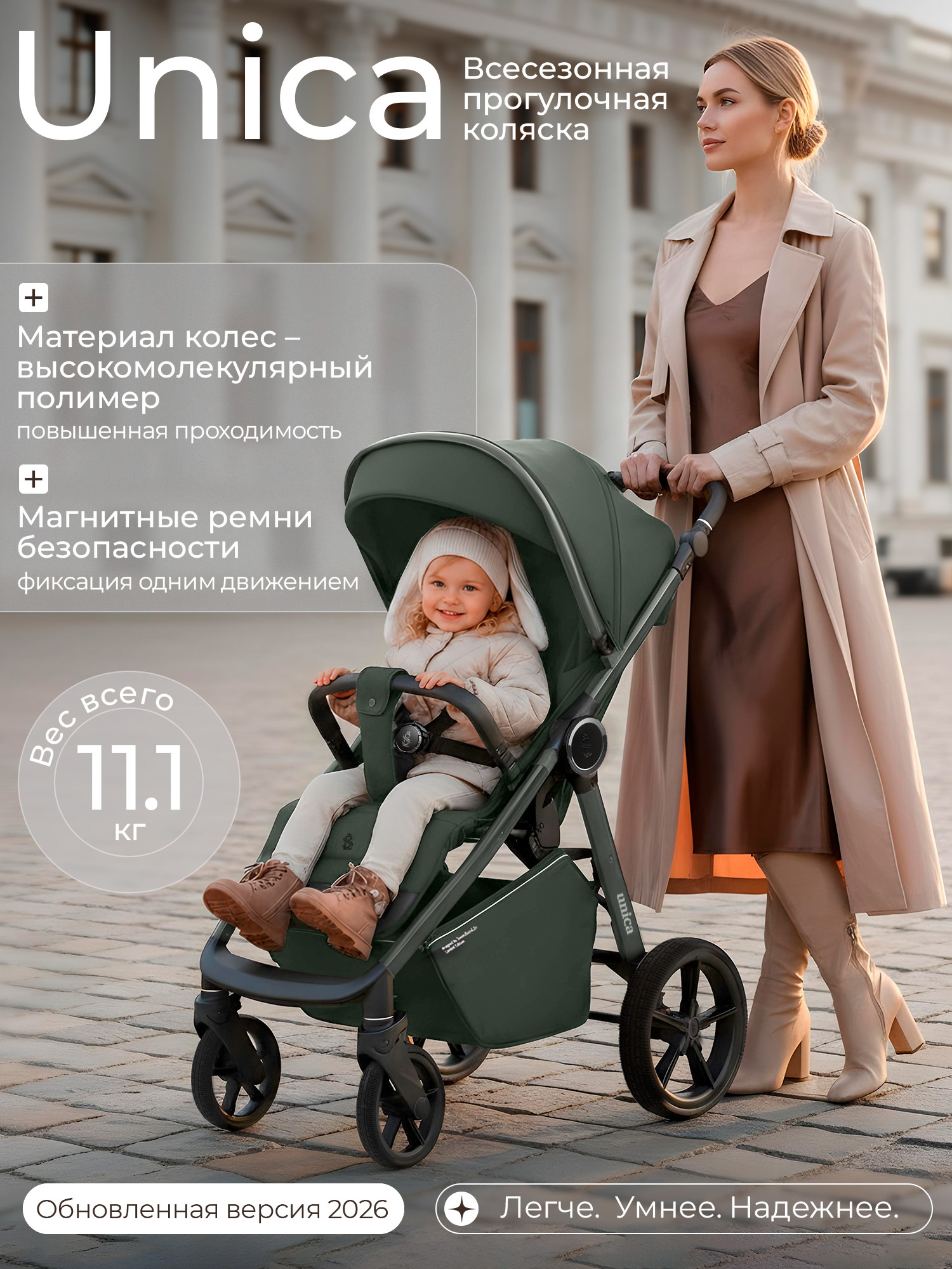 Прогулочная коляска Sweet Baby SBL Unica (Forest Green)