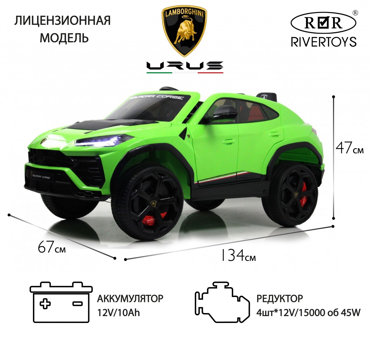 Детский электромобиль RiverToys Lamborghini Urus E777EE зеленый jrkwgy3oeqjr2vu7vsufwov9z5iqgupn