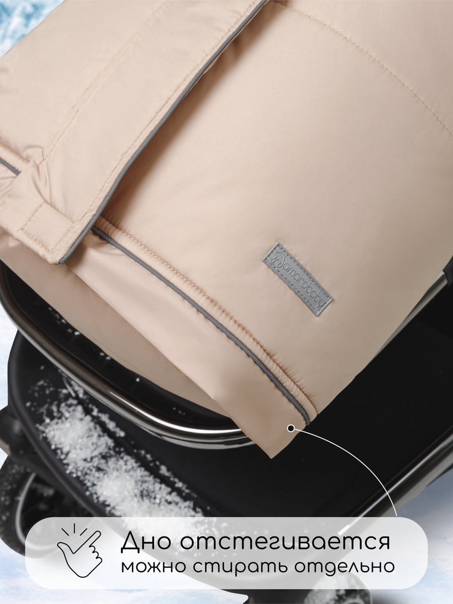 Конверт меховой AmaroBaby Frost 85-105 см бежевый jlgiz7wm5lqsmdj4t7l29qr7omu6l4kh