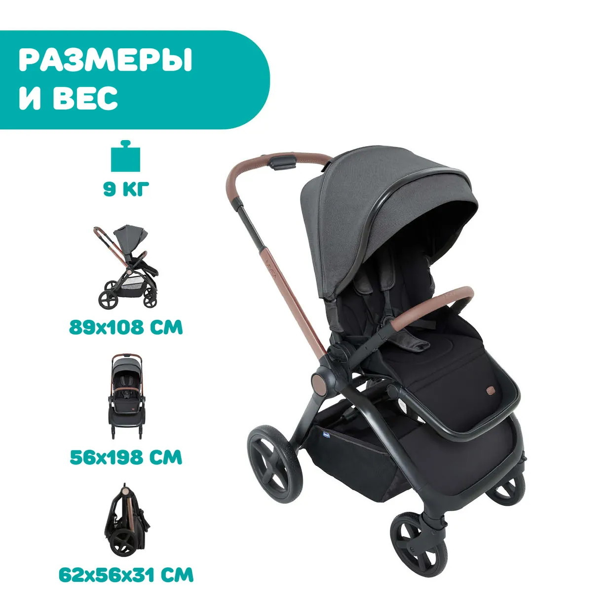 Коляска Chicco Mysa 2 в 1 Black Satin mrk9p377sfixmtue0zo84ov06w70vr83