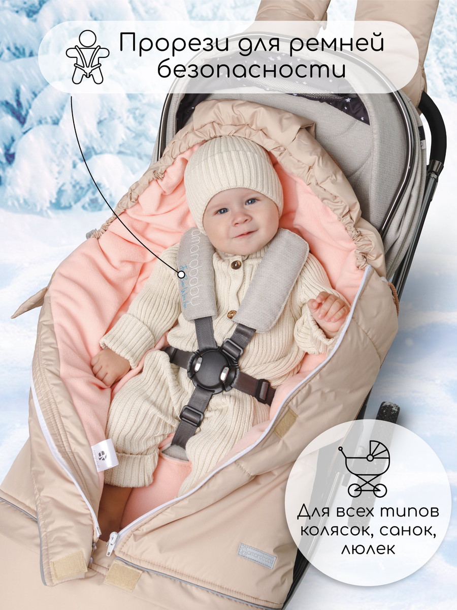Конверт меховой AmaroBaby Frost 85-105 см бежевый zmb7qv1afb28jz2hzzxjk7zxdsbighkq