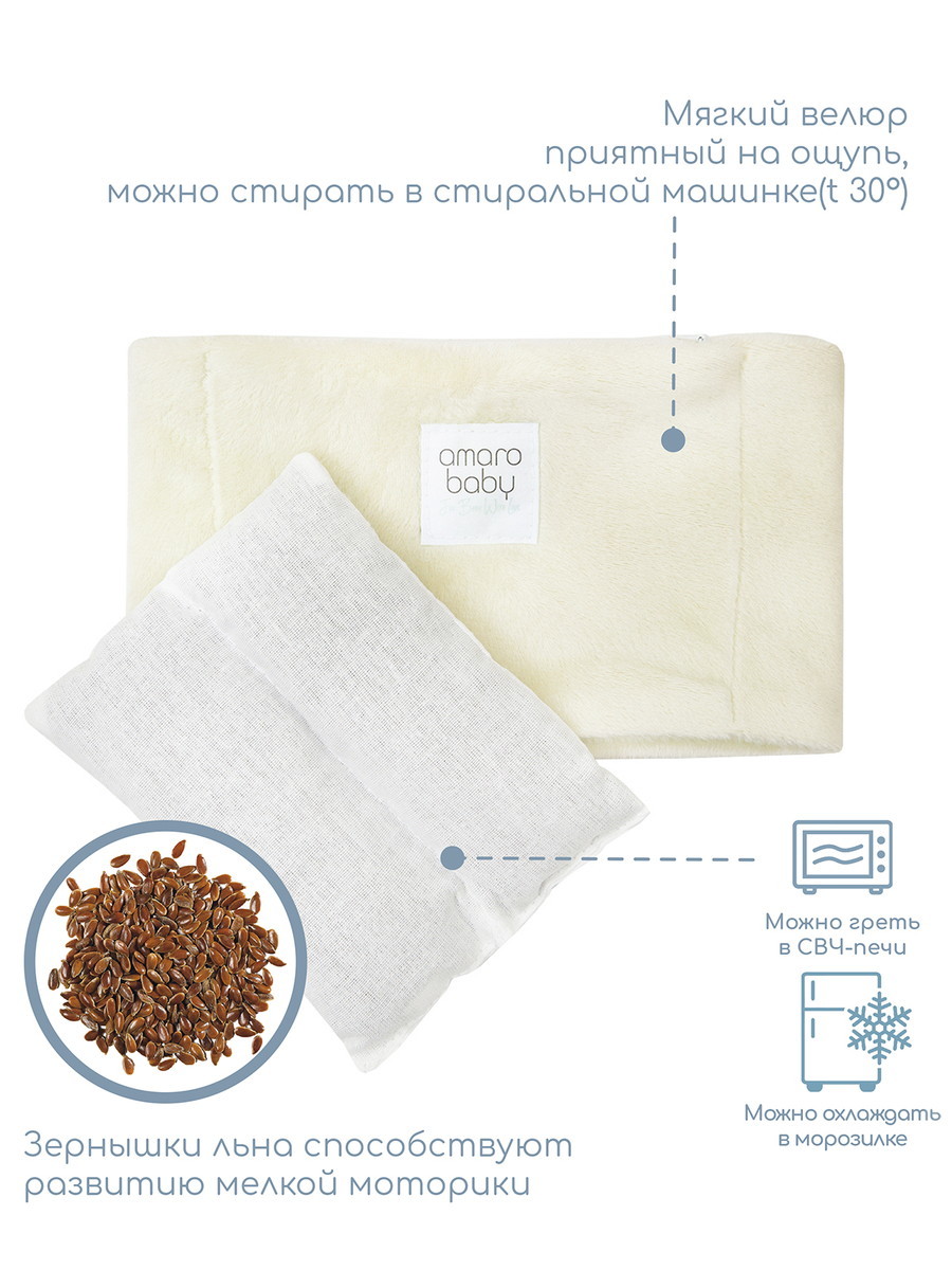 Пояс-грелка AmaroBaby Warm Hugs молочный nm3z045ig6fvff4m5zvv2p7q1jr0vcum
