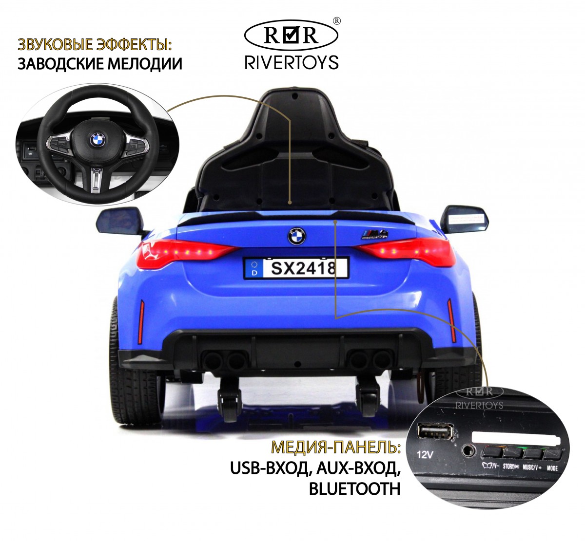 Детский электромобиль RiverToys BMW M4 A004AA синий ip0lsjs6iqtg28lomm2bd9wlbux6q2l2