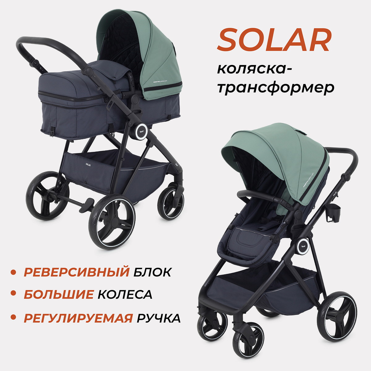 Коляска 2 в 1 RANT SOLAR Green 4cpvjokvcno5hshmpl8ibzb1t30mrzrd