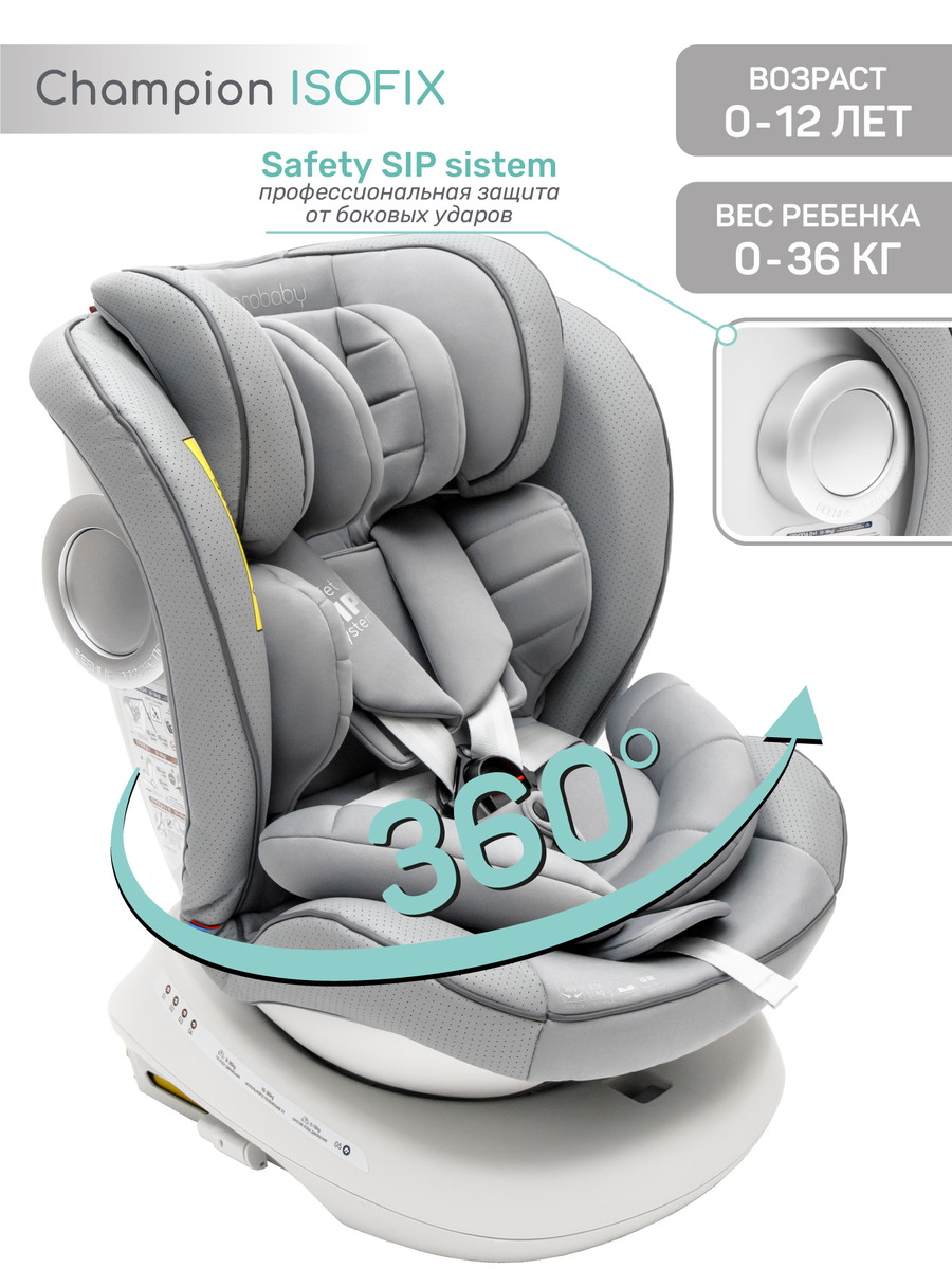 Автокресло Amarobaby CHAMPION, Isofix Серый byf2k4elph692nirfgfb7hu40f5k8xof