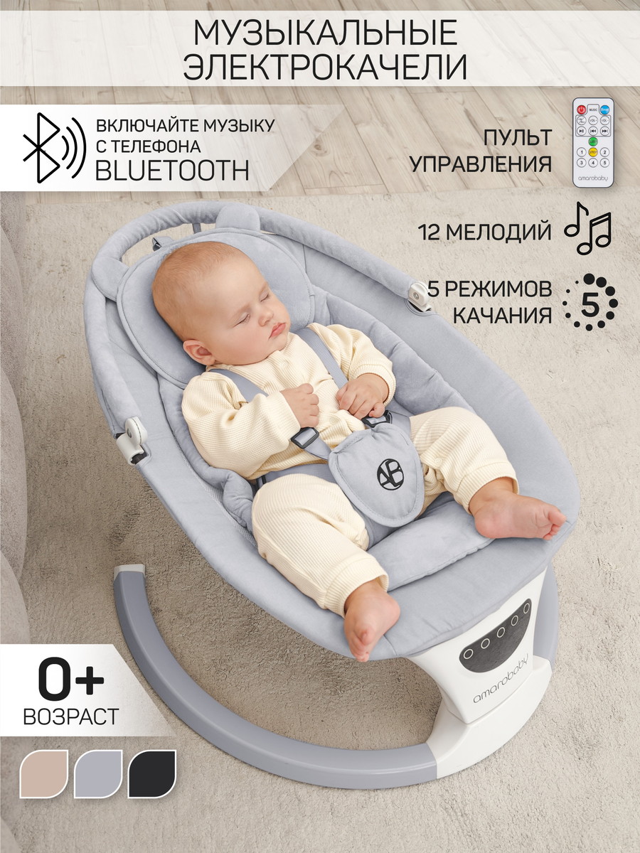 Детские электрокачели AmaroBaby Teddy Swing серый g64lmiv7ryz5acnwl6bzpmn1ccl6sf8x