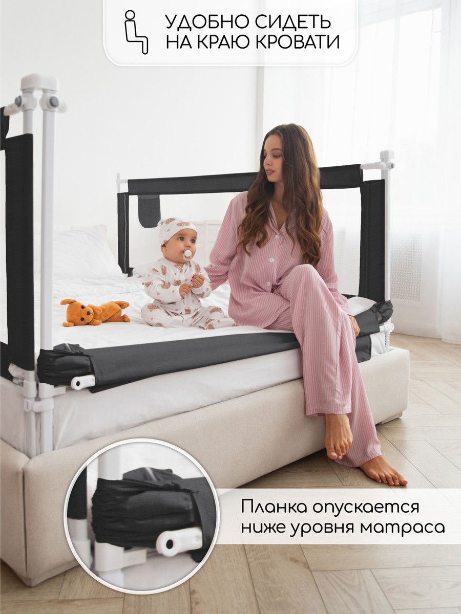 Барьер для кровати AmaroBaby Linear 120 см черный f718bnacd5xt1ove4qe61he1dtu8msyf