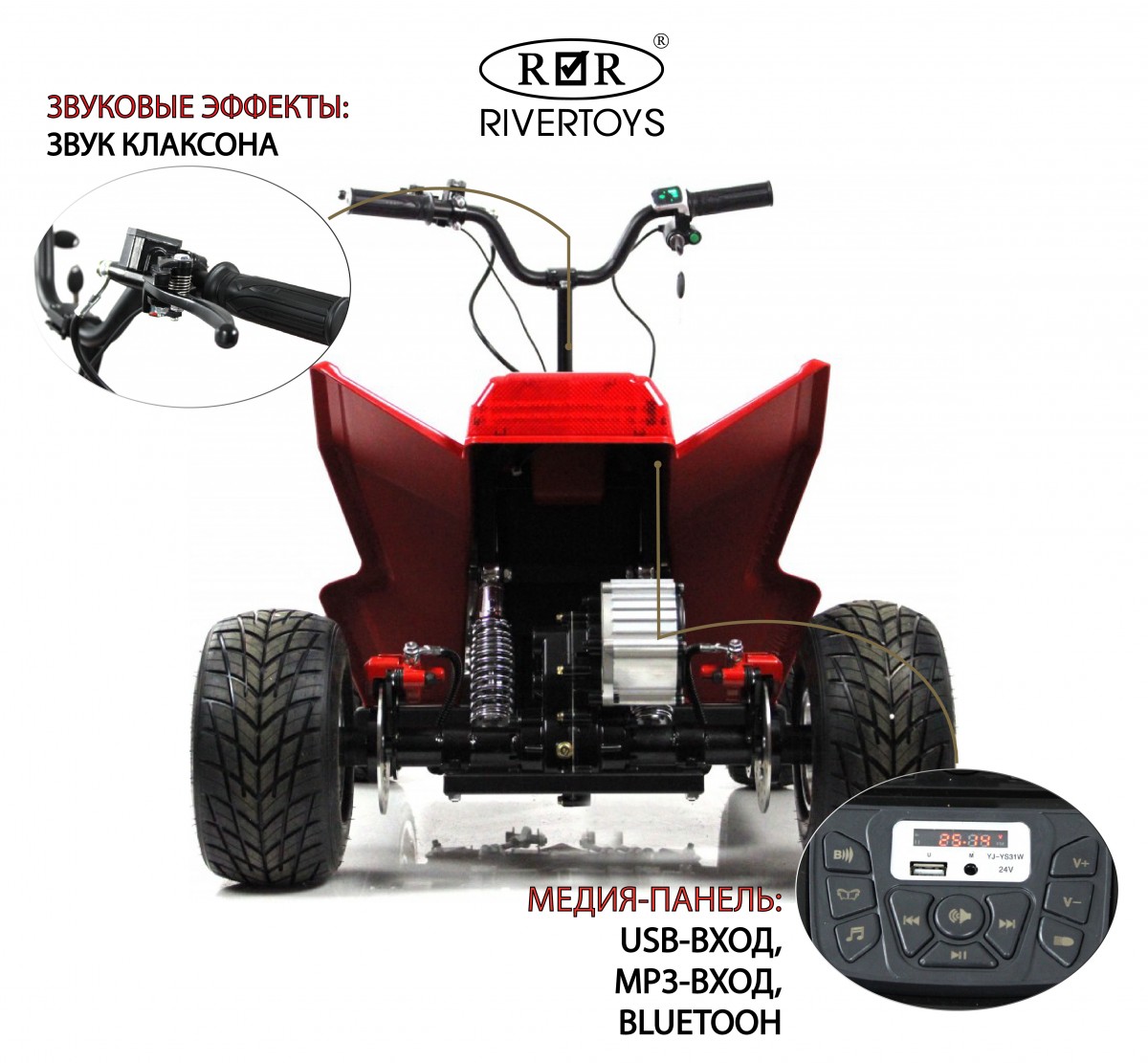 Детский электроквадроцикл RiverToys M009MM красный 8dplymgcsk1o83snj3pwabo5a9vbrzrn