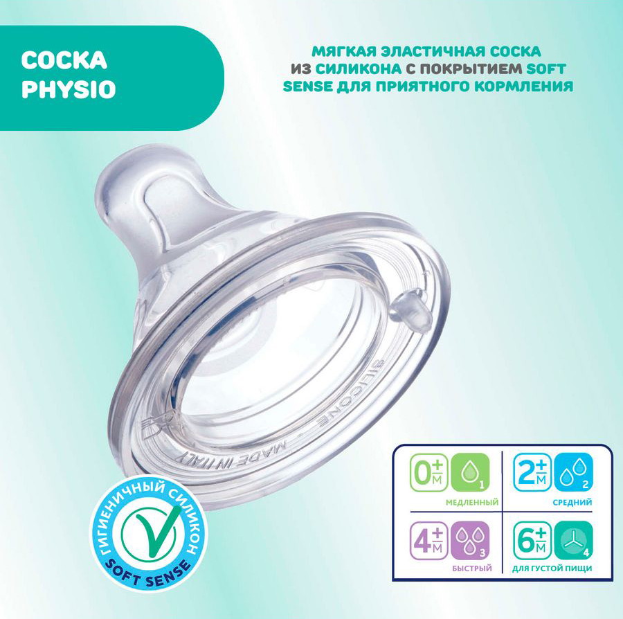 Детская бутылочка Chicco Perfect 5, медл.поток,с/с, 150 мл Girl 5dvdvaaoqfs2hyj6xd3vrx02kudukbpj