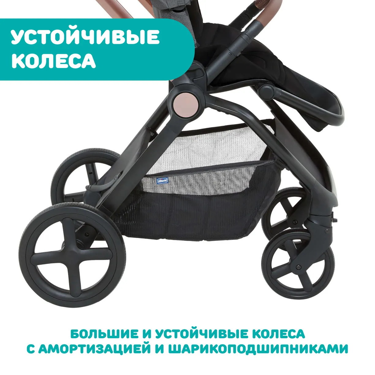 Коляска Chicco Mysa 2 в 1 Black Satin wflmxz3twt1f581sj95w2w22dx5mrtzm