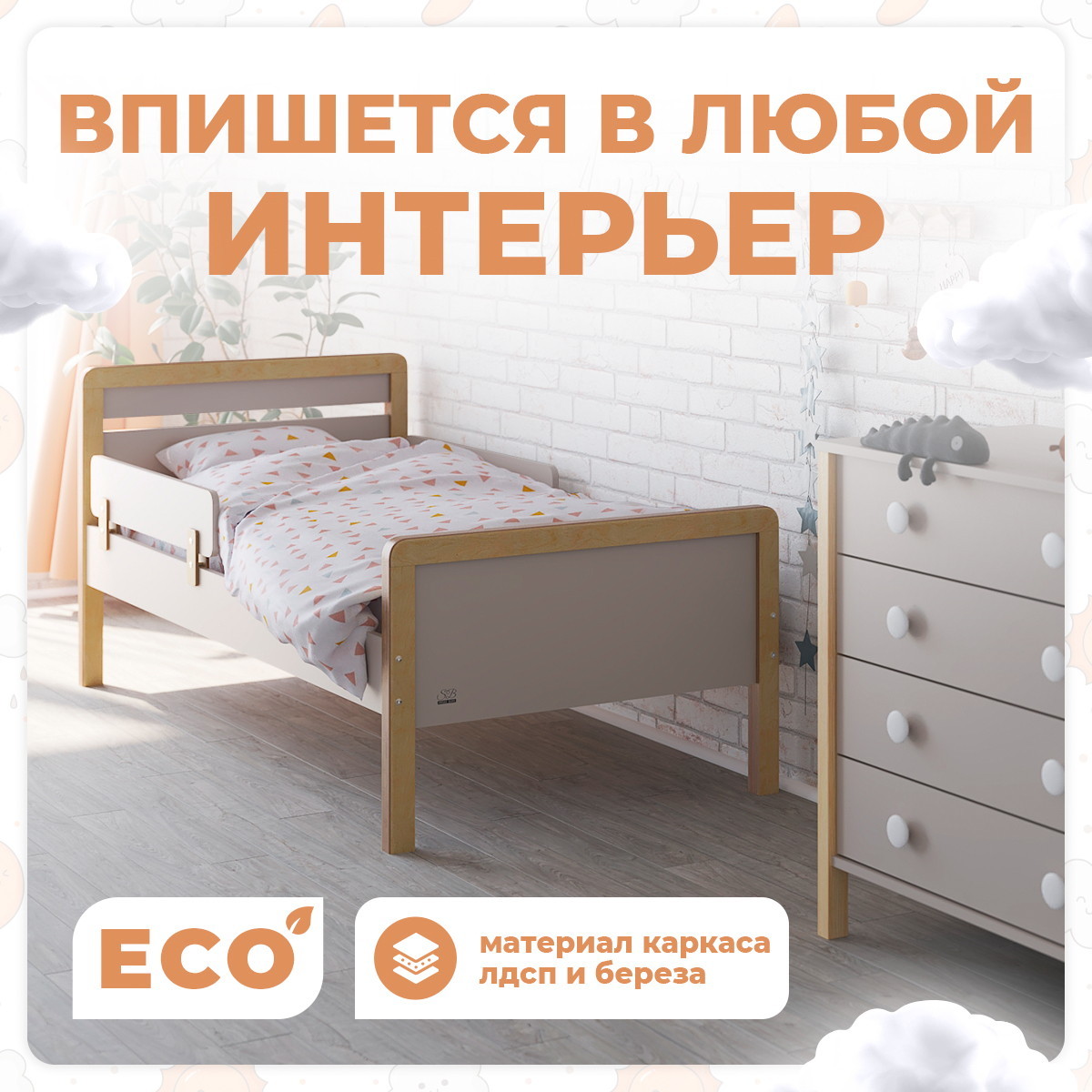 Кровать подростковая Sweet Baby Aura Натуральный/Кашемир 3zhu08e05rkukzbzj7hkhvn46nwa6fmv