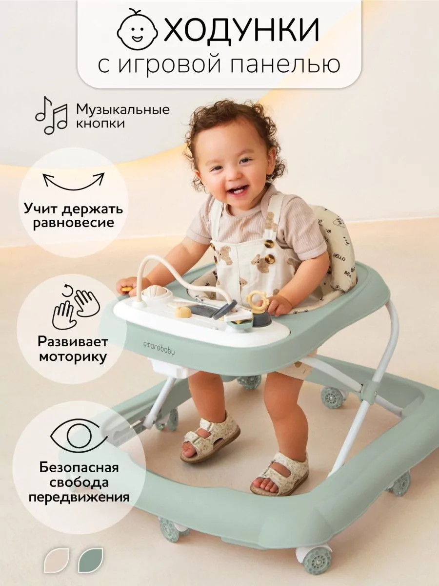 Ходунки AmarobabyHappy Steps зеленый gpvsqb92ku1rlsji9e2ti24dqn5fiptp