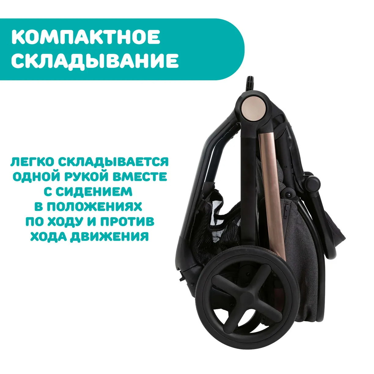 Коляска Chicco Mysa 2 в 1 Black Satin zlb1jwvpb6uplf9eqjcp1bbq2xqxxy39