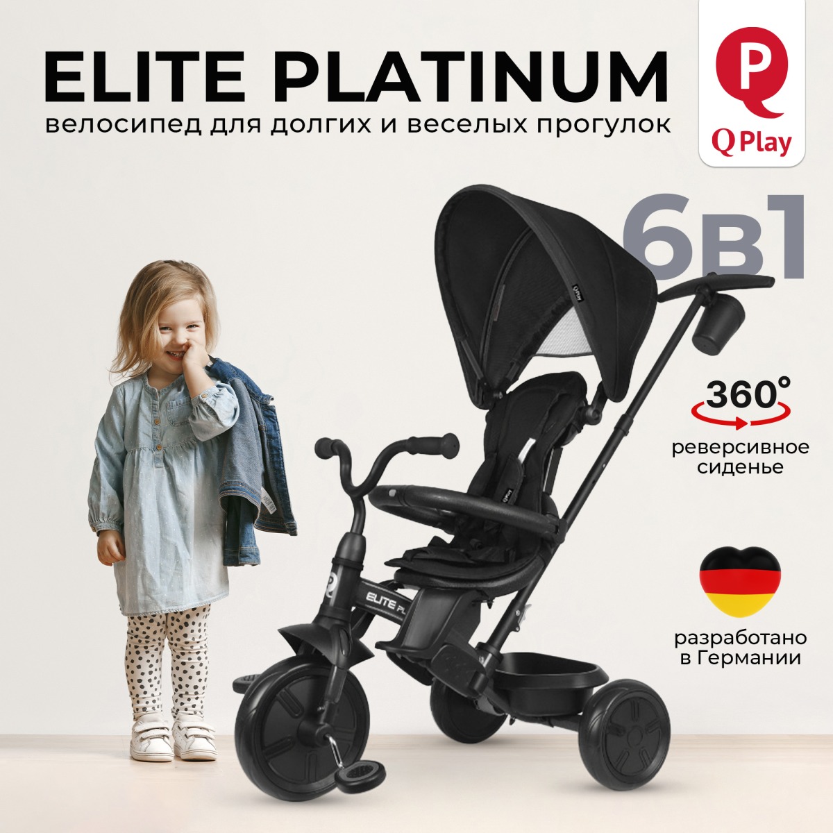 Велосипед трехколесный Qplay T10-Z Elite Platinum (Black)