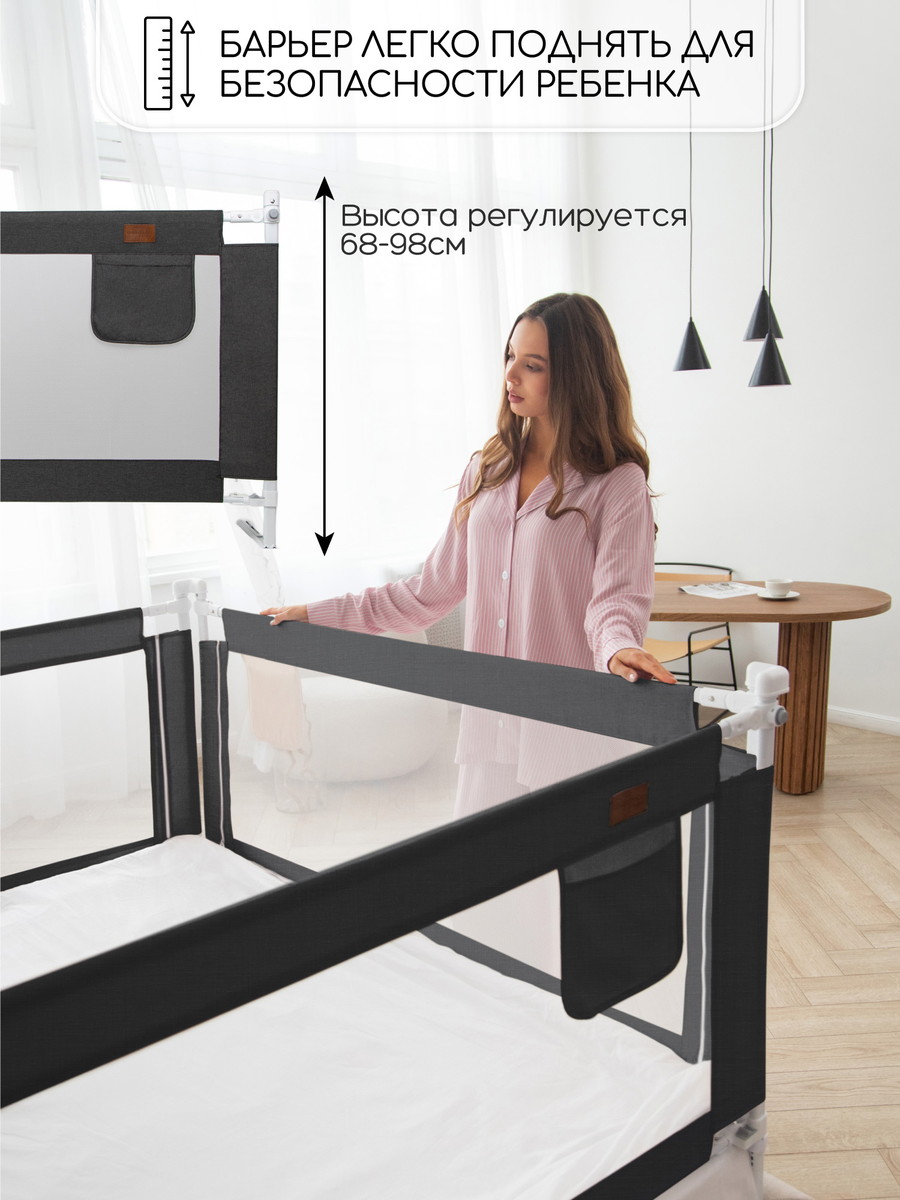 Барьер для кровати AmaroBaby Linear 160 см черный ivnnje9gjh4glgc0irbh4g6jan0h0aer