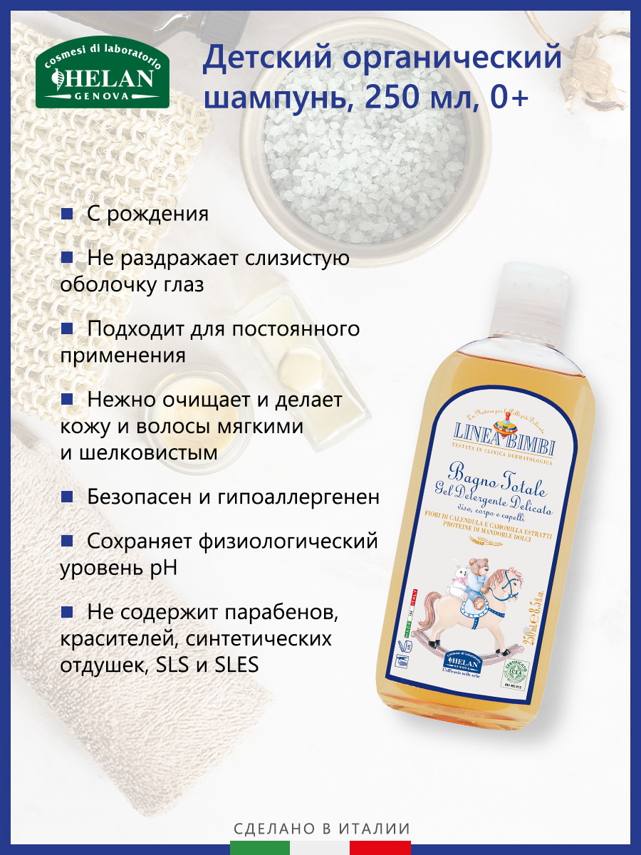 Набор Helan Linea Bimbi Trio детской косметики из трех средств розовый 6xe6j82rkucjrl0g9gamilkhnjrc9xst