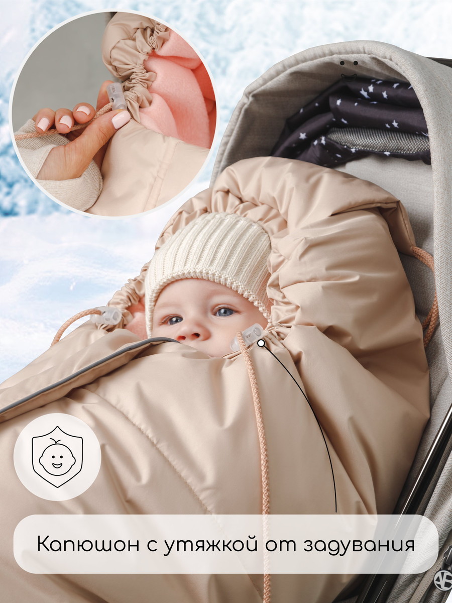Конверт меховой AmaroBaby Frost 85-105 см бежевый n88t92jhcutvuqnawg22kuvp72rmrqkj
