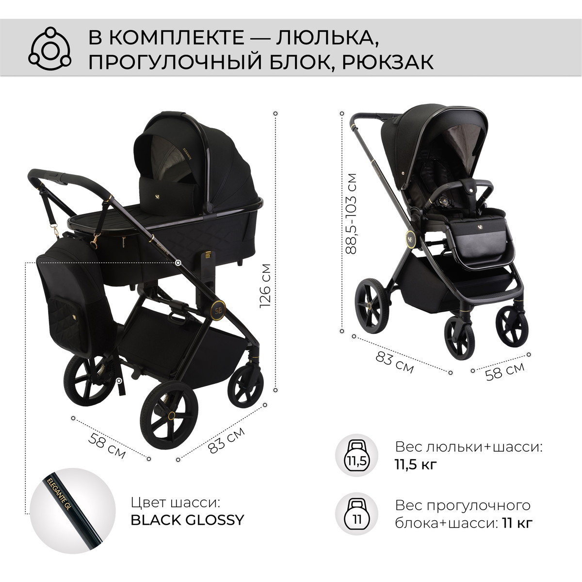 Коляска 3 в 1 Sweet Baby Elegante GL Black m2vobiyqkvx4sxdk2zy9mw4fa6mox1m0