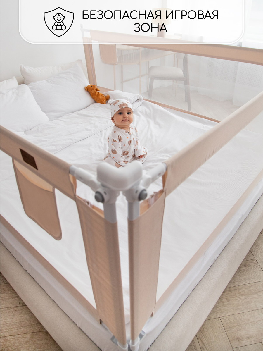 Барьер для кровати AmaroBaby Linear 200 см бежевый zci2ugid5u9tabw7w85gywf0z0rlhuy2