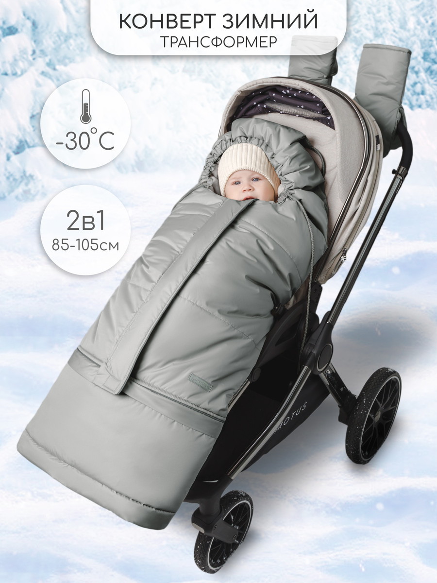 Конверт меховой AmaroBaby Frost 85-105 см серый 1bkoiyhn7g8qbzalgm5uhc64kzu628v0