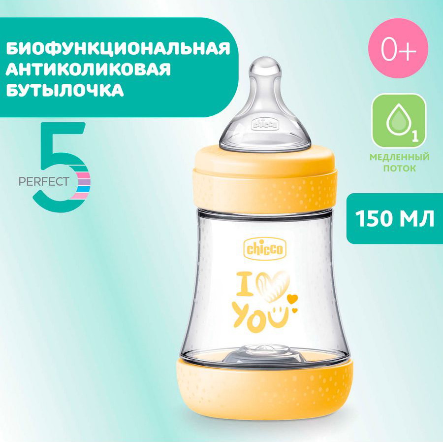 Детская бутылочка Chicco Perfect 5, медл.поток,с/с, 150 мл Uni pufo937z4zia5qhq6tem0dcaexm76kz3