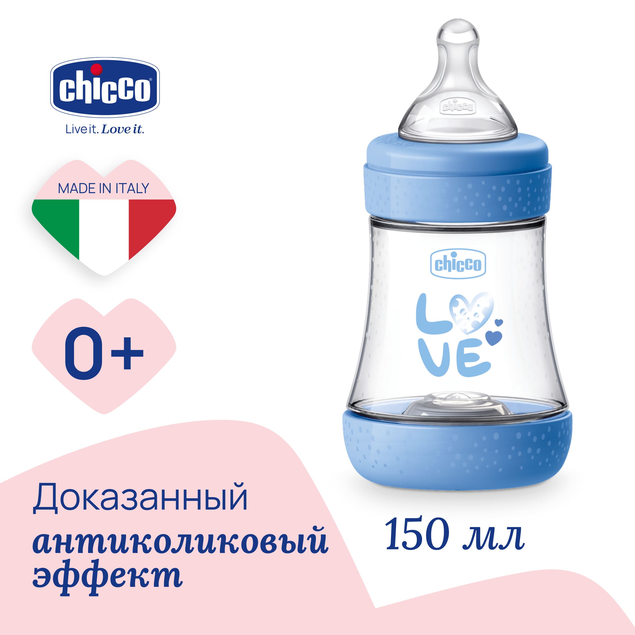Детская бутылочка Chicco Perfect 5, медл.поток,с/с, 150 мл Boy sw1be97hp1z96zbmfhd3u08103lffbm5