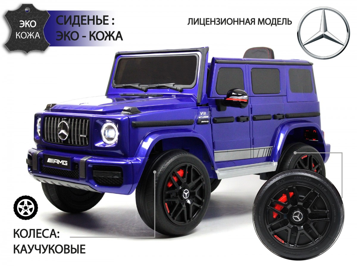 Детский электромобиль RiverToys Mercedes-AMG G63 K999KK синий глянец fwtivx4lryi2b120m672p9l6ow6eavzo