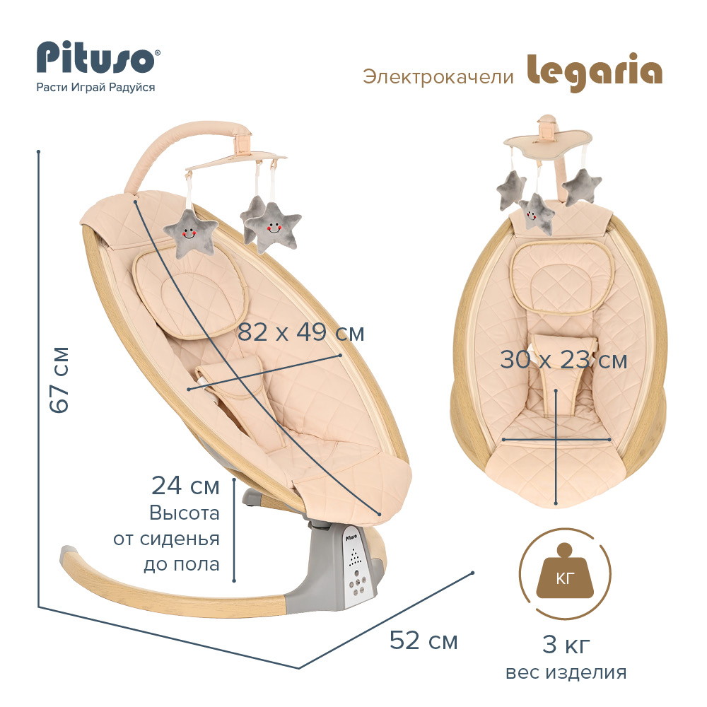 Электрокачели Pituso Legaria Pich zdwkicnv7rlj1p6ybzimcanys1vr9hzi