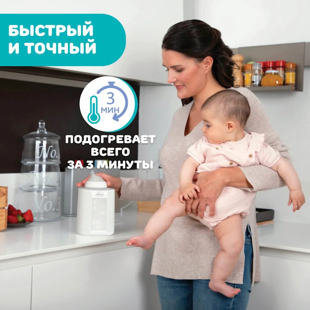 chicco-bottle-warmer-5