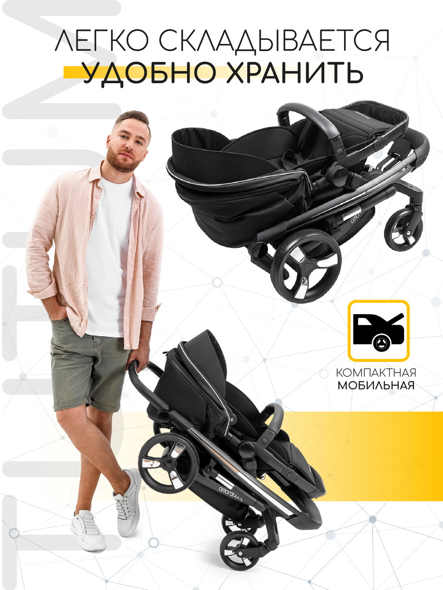 Коляска 2 в 1 Amarobaby Tutum с Auto Brake Бежевый 9vqc9p2t4ho4vugeqp8eiuwu1g76im78