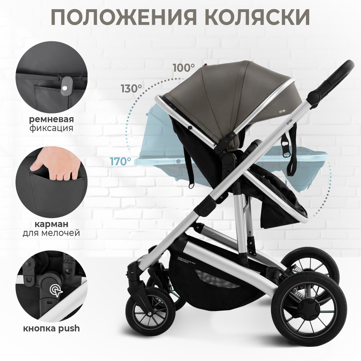 Коляска-трансформер 2 в 1 Sweet Baby Optima Brown svyohyhwi3bhrd3rd8dn8393ee05zybc