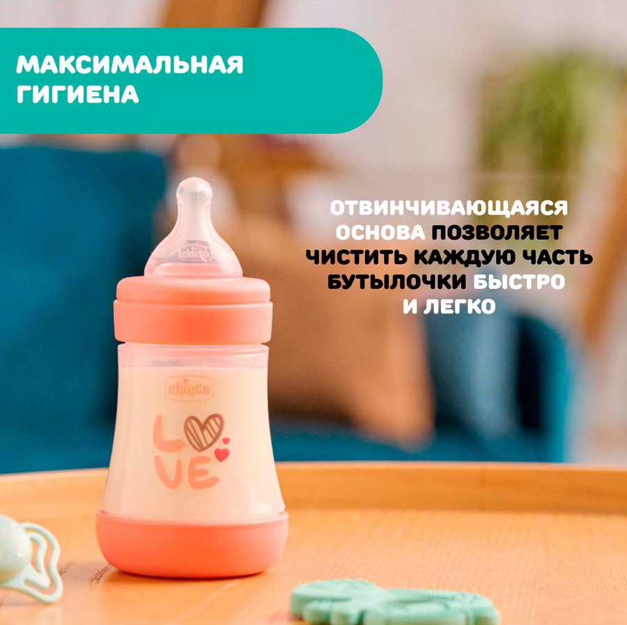 Детская бутылочка Chicco Perfect 5, медл.поток,с/с, 150 мл Girl 93wx4c0c2a3jfjn9kz5w0lwb82xqi4e9