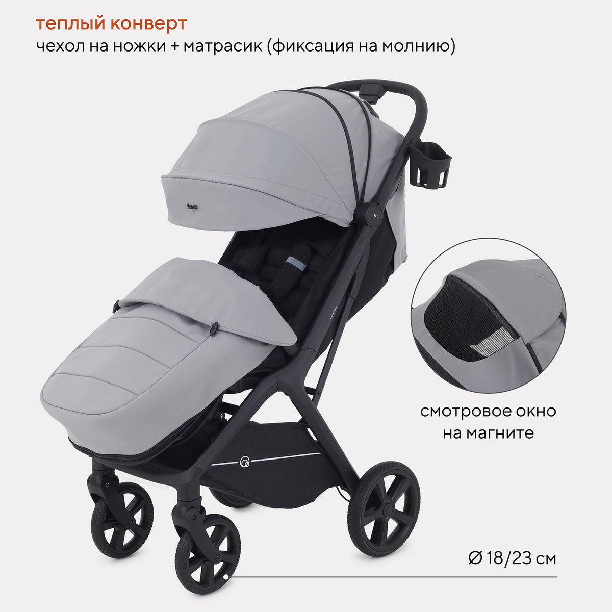 Прогулочная коляска RANT LUMOS Classic Grey xn8tattioiyr9xg4padl23vai0wxry5e
