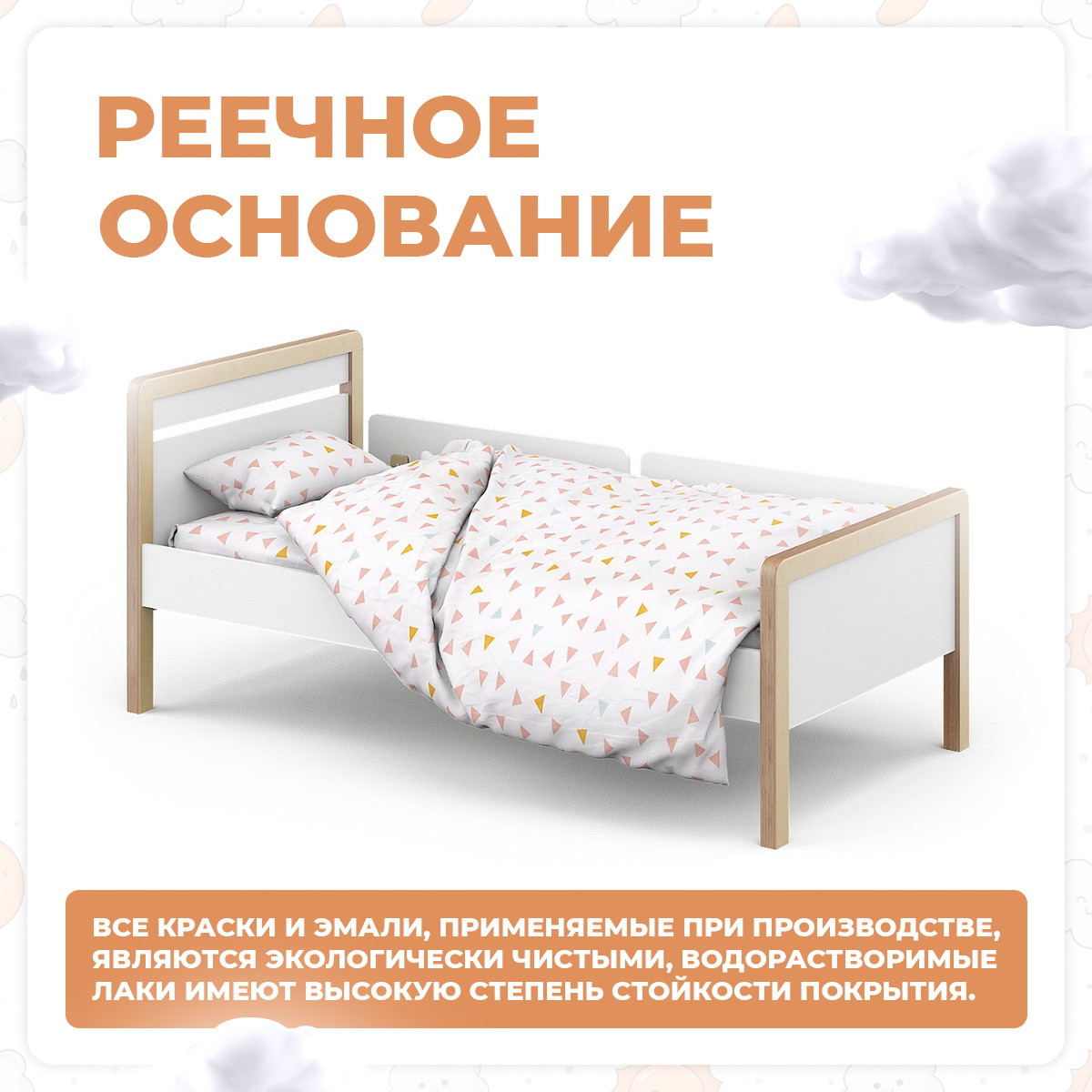 Кровать подростковая Sweet Baby Aura Натурально/Белый q7bfkxq26s1fg3f3nl1fzsf58dtciskd