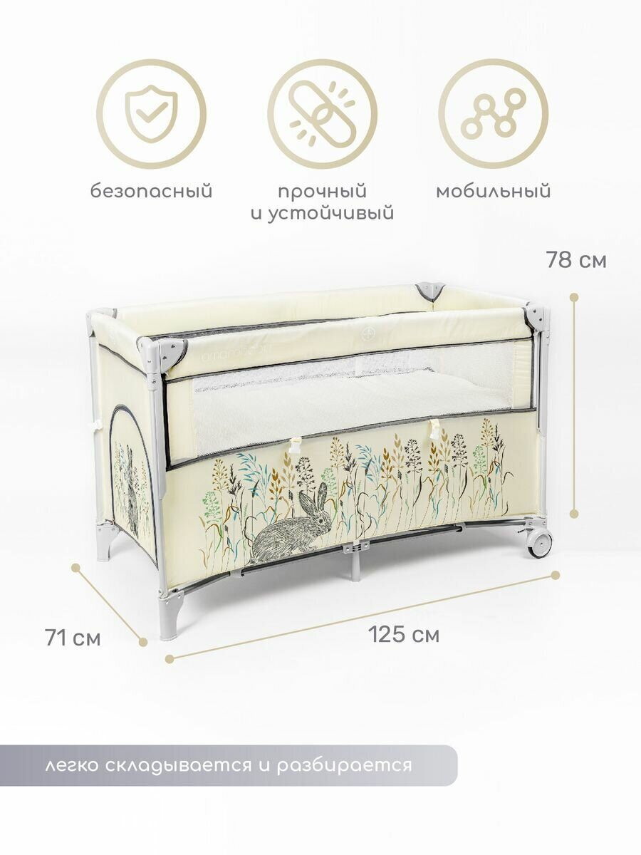 Манеж-кровать Amarobaby Transform Flora/Бежевый 63v61b0nzdekub7bv0yrm0449iex5f3d
